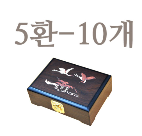 학상감 공진단상자 5환 10개