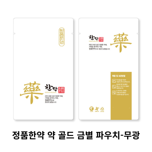 [안심팩]정품한약 약 골드 금별 파우치-무광 4000장