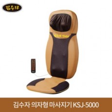 [김수자]의자형 마사지기 등마사지기 등어깨마사지기 ksj-5000