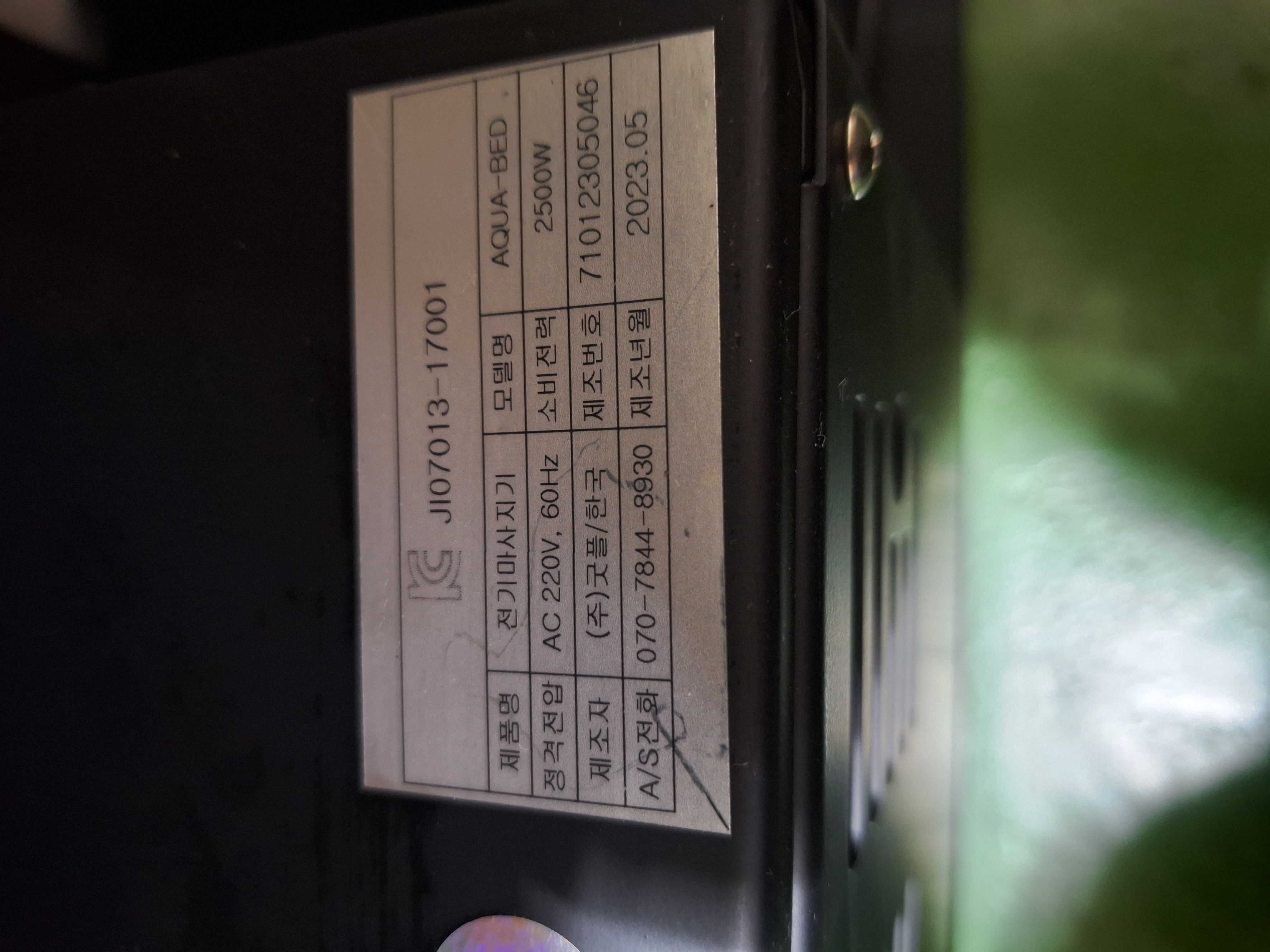 중고 수치료기G4(2023.05)