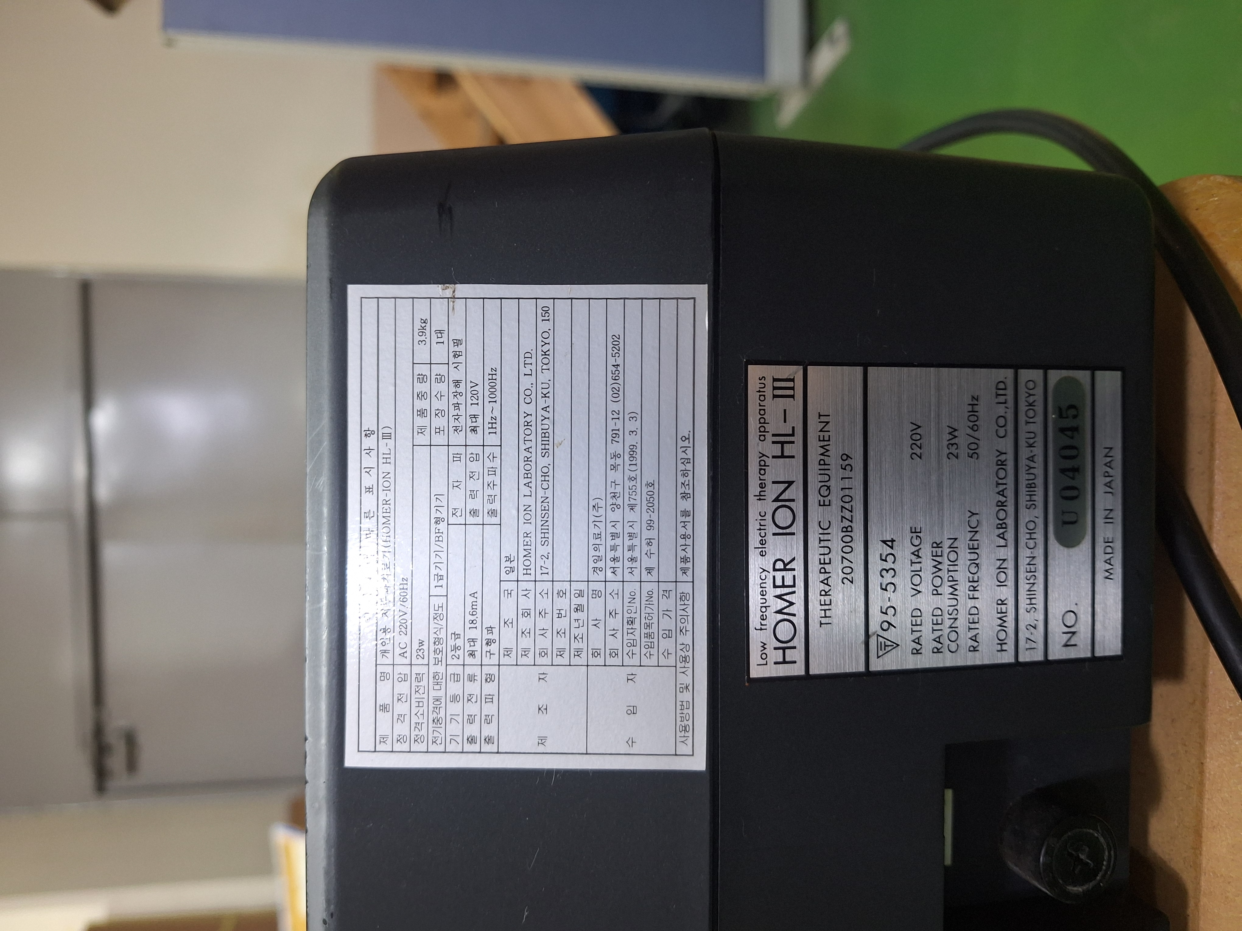 중고 저주파 치료기