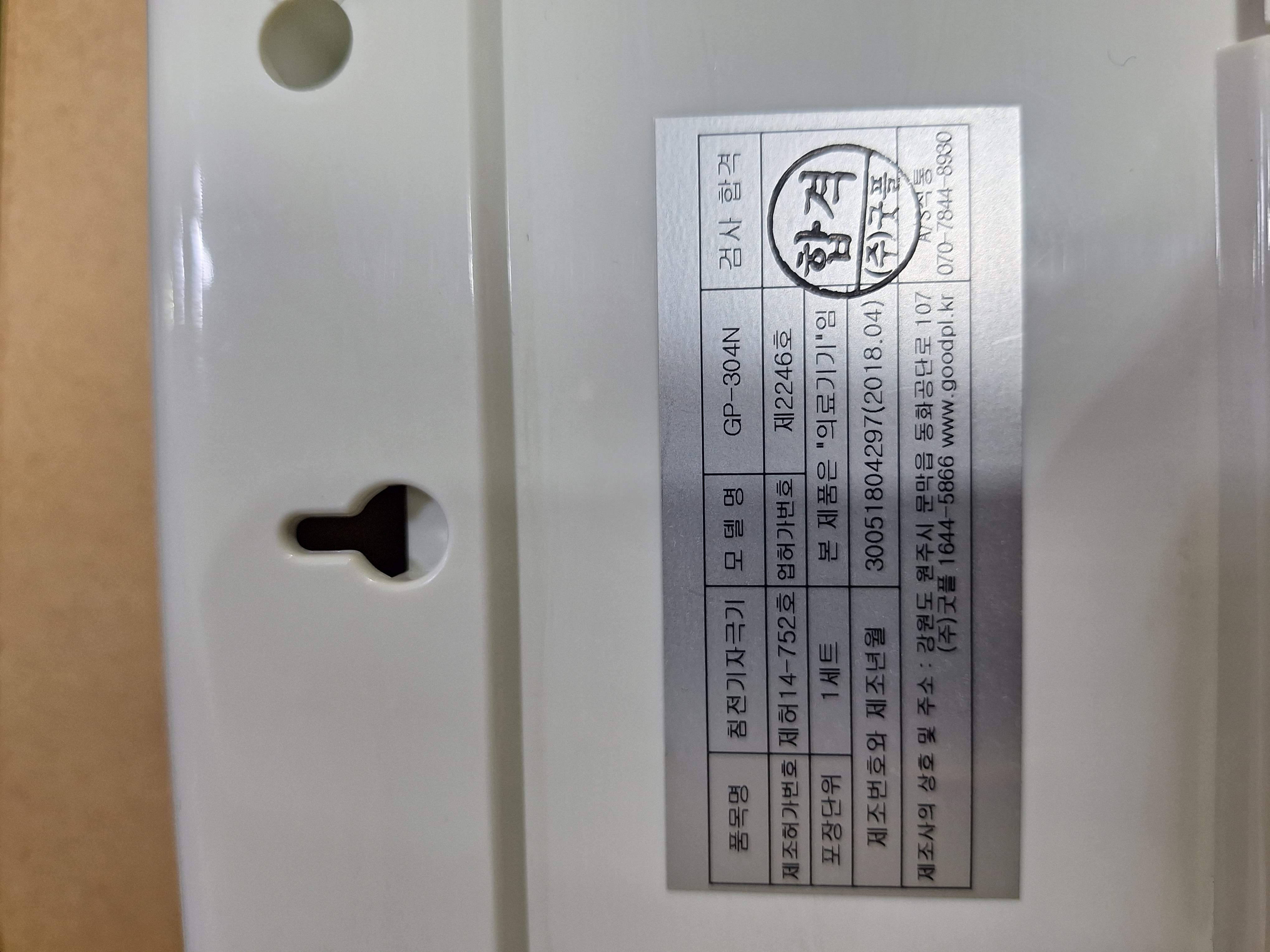 중고 전침기GP-304N(2018.04제조)