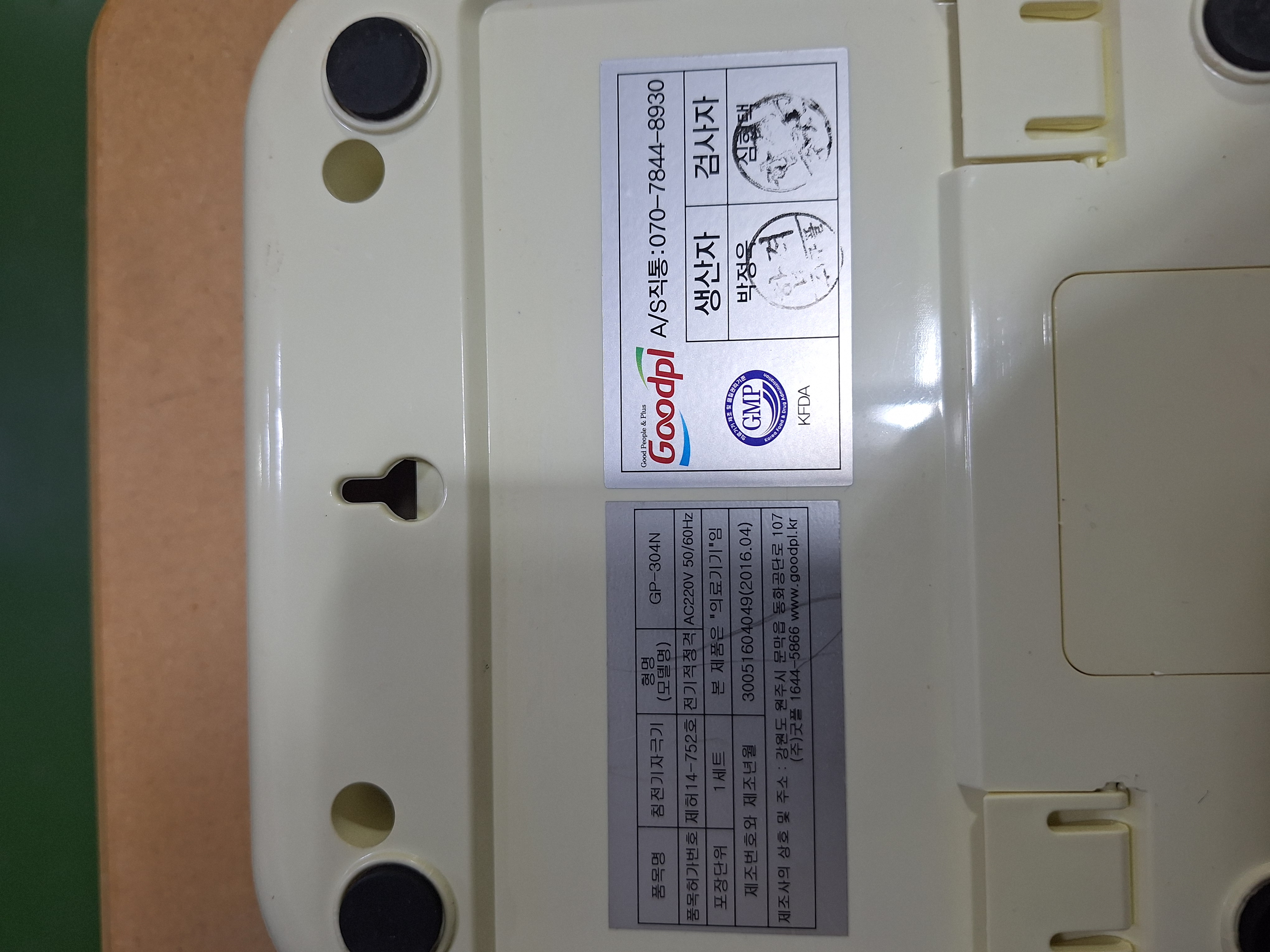 중고 전침기GP-304N(2016.04제조)