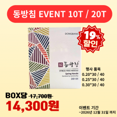 ✨[동방]일회용스프링침 100쌈(이벤트)✨