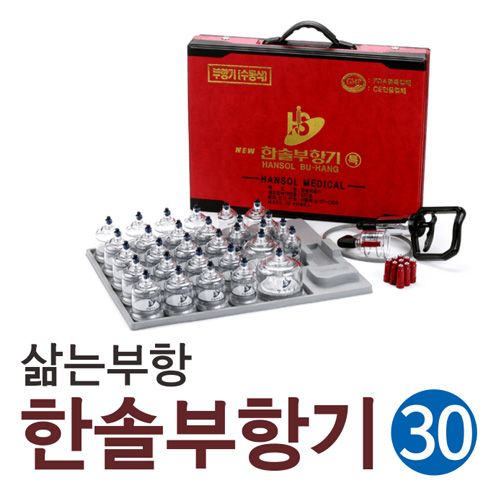 [한솔]삶는부항set 30컵