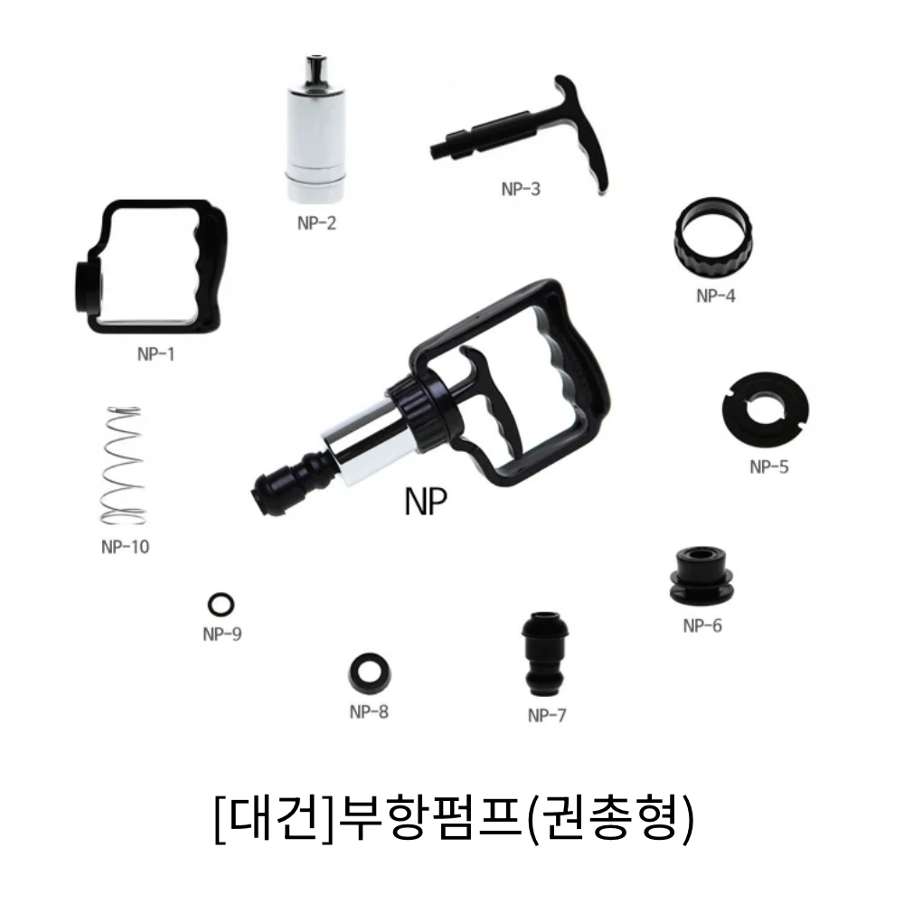 [대건]부항펌프(권총형)