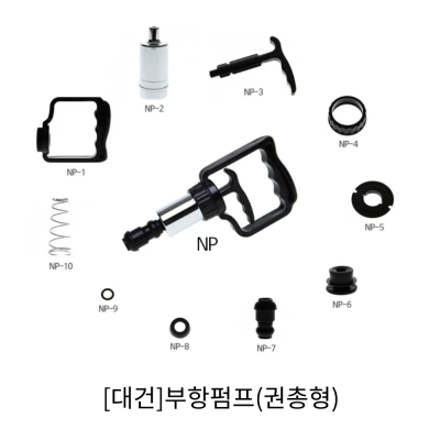 [대건]부항펌프(권총형)