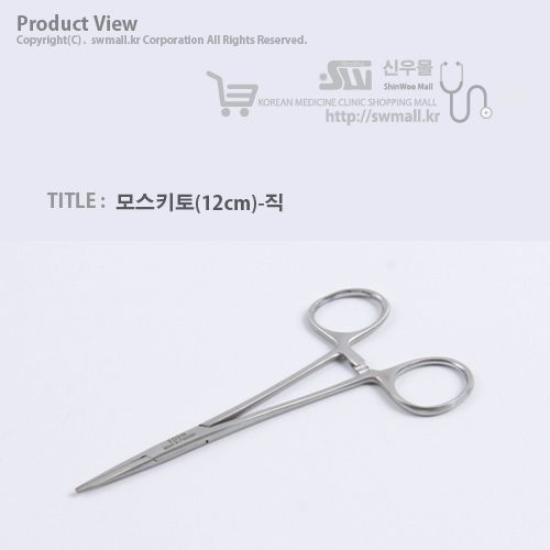 모스키토(12cm)-직