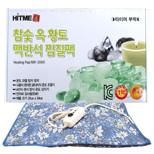 디지털찜질기 MR-2000