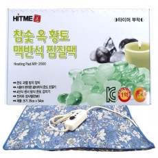 디지털찜질기 MR-2000