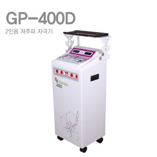 [굿플]2인용 저주파자극기 GP-400D