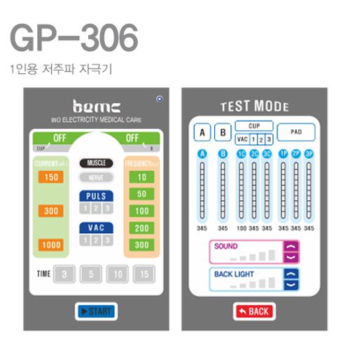 [굿플]1인용 미세전류자극기 GP-306