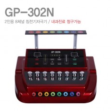 [굿플]2인용 8채널 침전기자극기(전침기) GP-302N