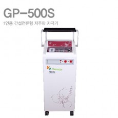 [굿플]1인용 간섭전류형저주파자극기 GP-500S