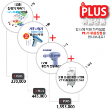 묶음상품(A,B,C 묶음상품 중 선택가능)