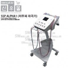 SSP ALPHA1 (저주파자극기)