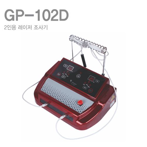 [굿플]GP-102D 2인용 레이저 조사기