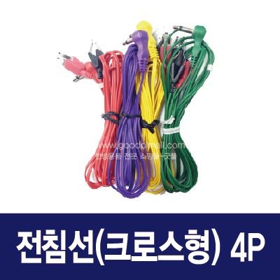 전침선(크로스형)ㄱ자 - 4P